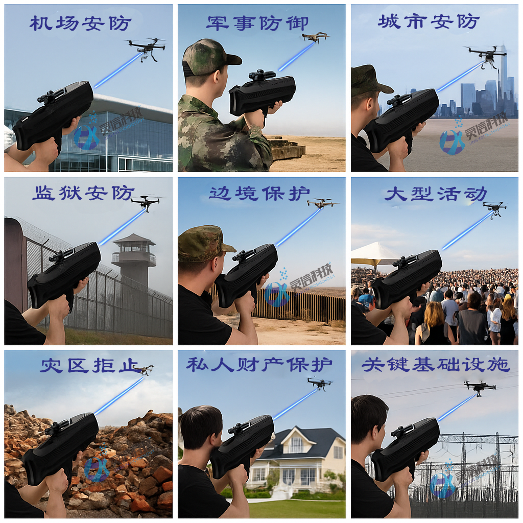 无人机反制系统应用场景