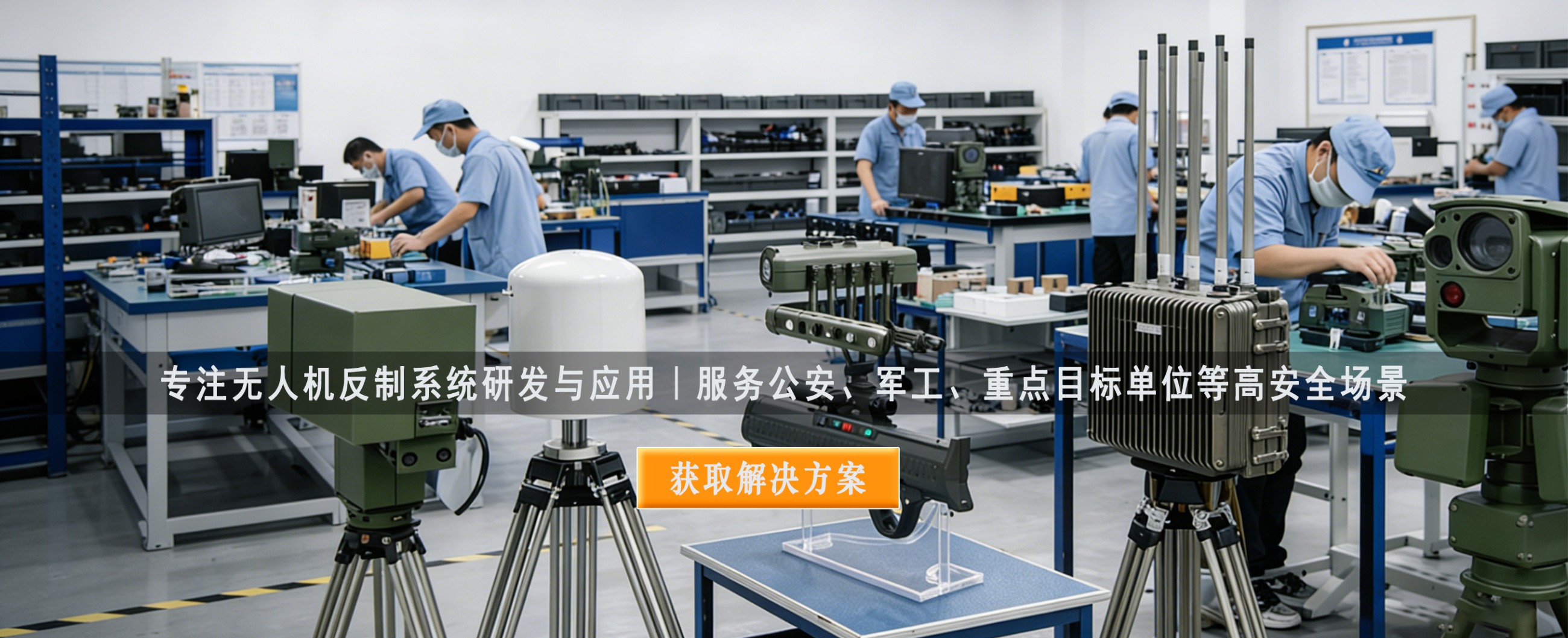 人工智能+低空安防